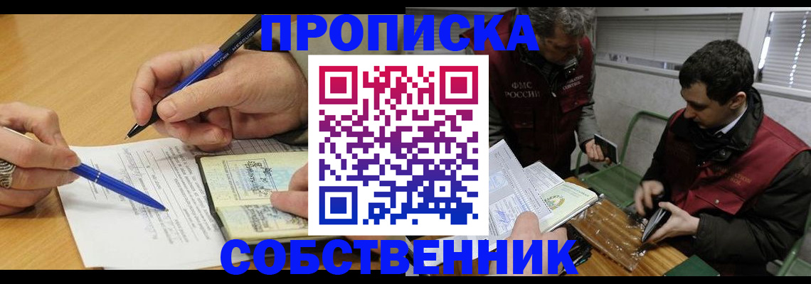 прописка для военкомата в Красноармейске