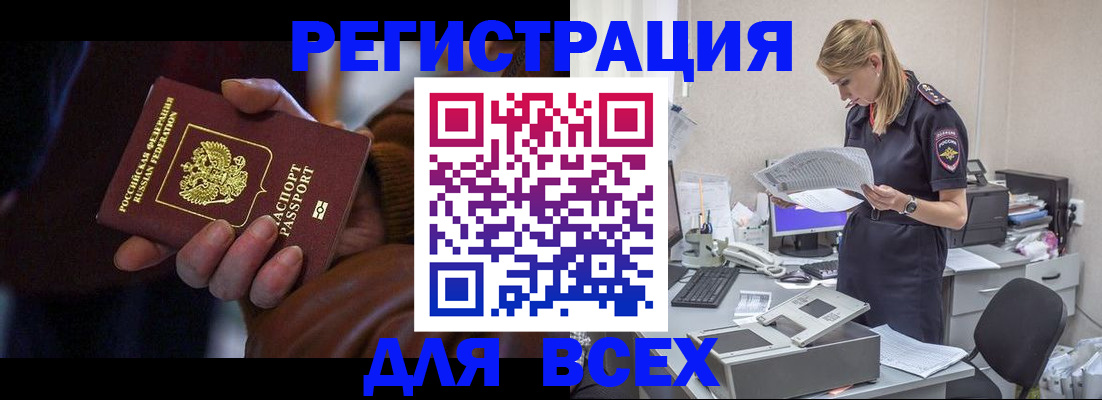 прописка поиск в Красноармейске